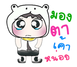 Hello my name is Nobu. ^^ sticker #14377480