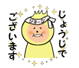 stickers for GEORGE sticker #14377750