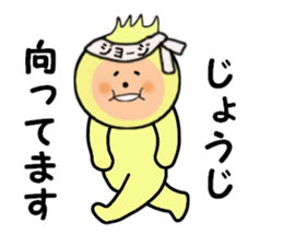 stickers for GEORGE sticker #14377755