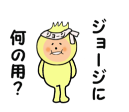 stickers for GEORGE sticker #14377758