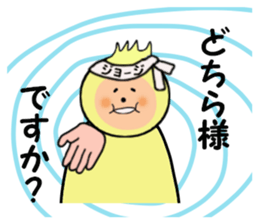 stickers for GEORGE sticker #14377764