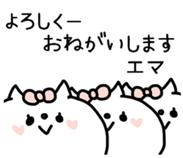 EMA's STICKER! sticker #14377893