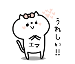 EMA's STICKER! sticker #14377896