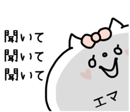 EMA's STICKER! sticker #14377911