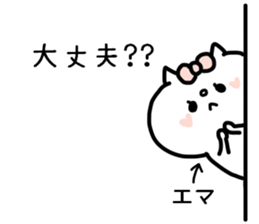 EMA's STICKER! sticker #14377914