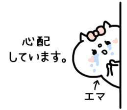 EMA's STICKER! sticker #14377915