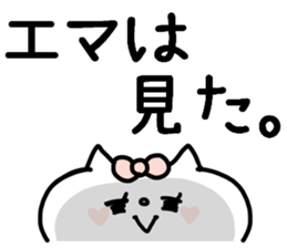 EMA's STICKER! sticker #14377916