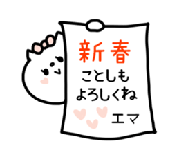 EMA's STICKER! sticker #14377924