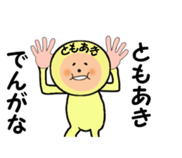 stickers for TOMOAKI! sticker #14378358