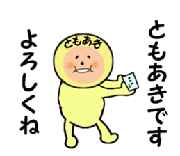 stickers for TOMOAKI! sticker #14378361