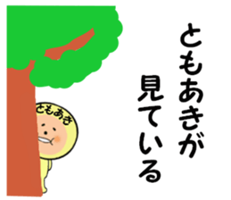 stickers for TOMOAKI! sticker #14378362
