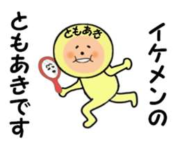 stickers for TOMOAKI! sticker #14378365