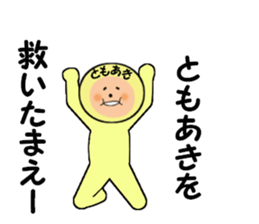 stickers for TOMOAKI! sticker #14378372