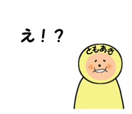 stickers for TOMOAKI! sticker #14378382