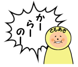 stickers for TOMOAKI! sticker #14378383