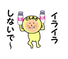 stickers for TOMOAKI! sticker #14378389