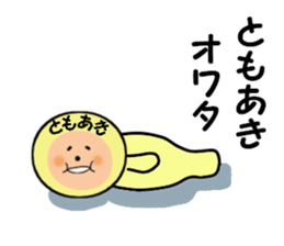 stickers for TOMOAKI! sticker #14378393