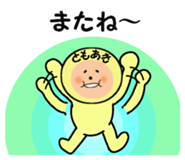 stickers for TOMOAKI! sticker #14378397