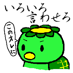 Japanease monster Kappa Sticker.