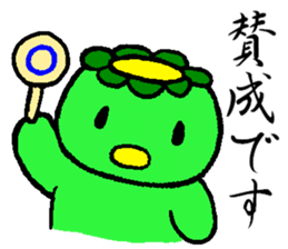 Japanease monster Kappa Sticker. sticker #14378600