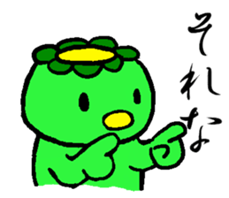 Japanease monster Kappa Sticker. sticker #14378603