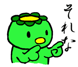 Japanease monster Kappa Sticker. sticker #14378603