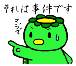 Japanease monster Kappa Sticker. sticker #14378606