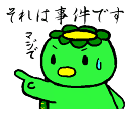 Japanease monster Kappa Sticker. sticker #14378606