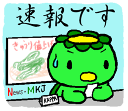 Japanease monster Kappa Sticker. sticker #14378607