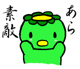 Japanease monster Kappa Sticker. sticker #14378608