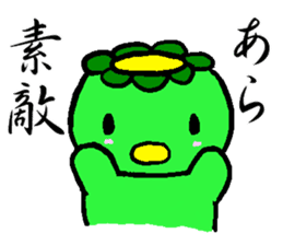 Japanease monster Kappa Sticker. sticker #14378608