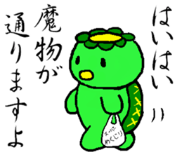 Japanease monster Kappa Sticker. sticker #14378612