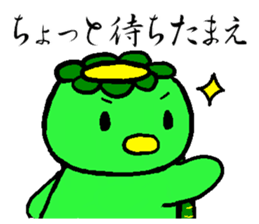 Japanease monster Kappa Sticker. sticker #14378613