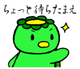 Japanease monster Kappa Sticker. sticker #14378613