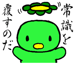 Japanease monster Kappa Sticker. sticker #14378615