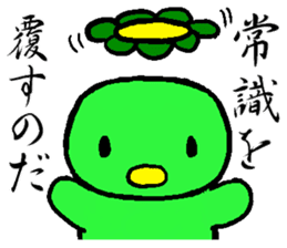 Japanease monster Kappa Sticker. sticker #14378615