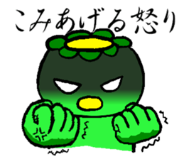 Japanease monster Kappa Sticker. sticker #14378619