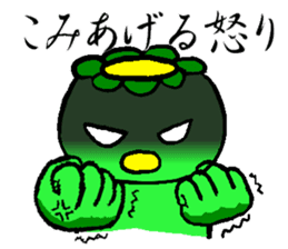 Japanease monster Kappa Sticker. sticker #14378619
