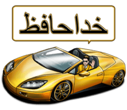 Boys, Guys, and Men 2 (Persian) sticker #14378860