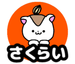 Name sticker Sakurai can be used sticker #14378918