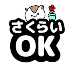 Name sticker Sakurai can be used sticker #14378920