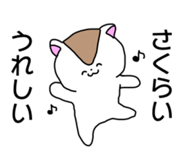 Name sticker Sakurai can be used sticker #14378924