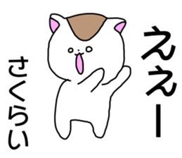 Name sticker Sakurai can be used sticker #14378928