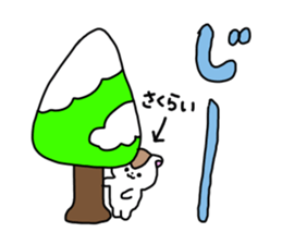 Name sticker Sakurai can be used sticker #14378933