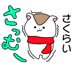 Name sticker Sakurai can be used sticker #14378934