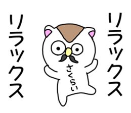 Name sticker Sakurai can be used sticker #14378936