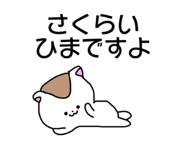 Name sticker Sakurai can be used sticker #14378938