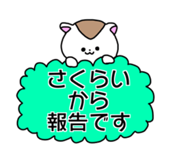 Name sticker Sakurai can be used sticker #14378941