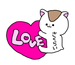 Name sticker Sakurai can be used sticker #14378942