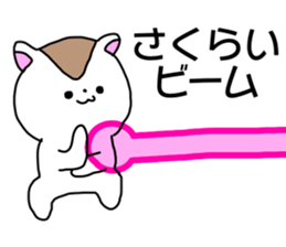 Name sticker Sakurai can be used sticker #14378944